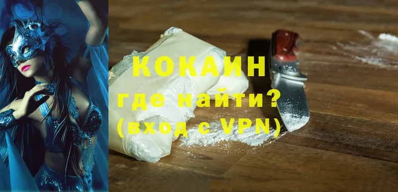 Кокаин VHQ  Великие Луки 